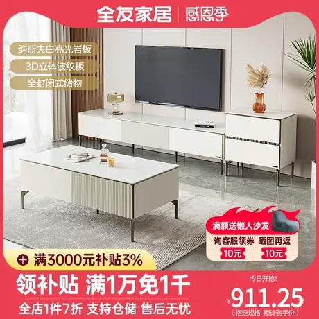 全友家居现代简约茶几电视柜 客厅大容量储物茶几电视柜 DW1115A商品大图