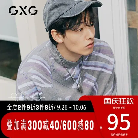 GXG男装【生活系列】[新尚]秋新品灰色几何提花针织衫情侣毛衣图片