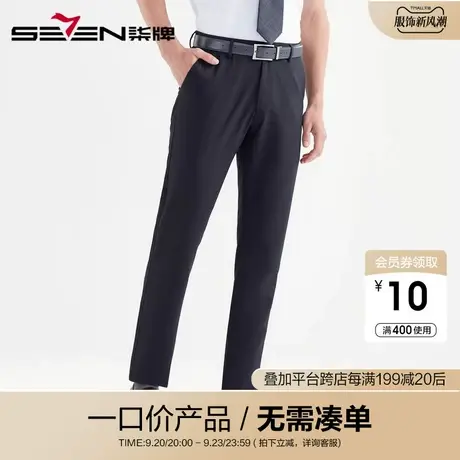 【清仓】柒牌男装休闲裤男士商务时尚透气弹力直筒裤纯色修身长裤图片