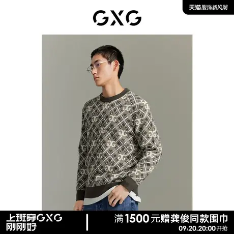【龚俊心选】GXG男装 双色格纹含羊毛满印提花撞色圆领毛衣针织衫商品大图