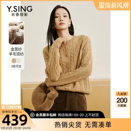 宽松软糯针织开衫女衣香丽影2023年秋冬季新款减龄慵懒风毛衣外套图片