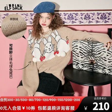 妖精的口袋提花兔子毛衣女2023秋季新款宽松慵懒风内搭打底厚上衣商品大图
