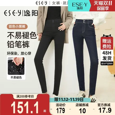逸阳不易掉色黑色铅笔牛仔裤女2023年秋新款修身显瘦百搭小脚裤子商品大图