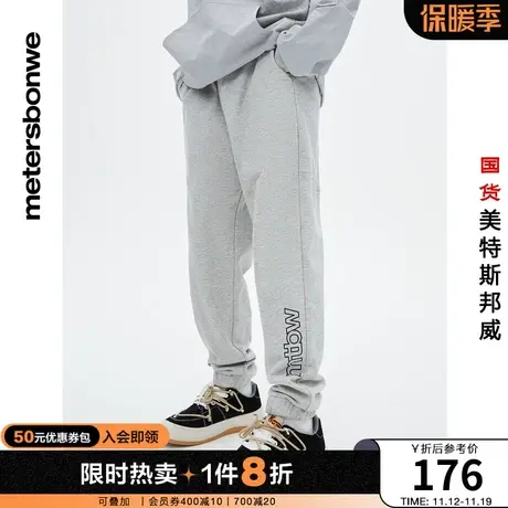 国货美特斯邦威卫裤男春夏潮流针织裤宽松束脚舒适运动休闲裤商品大图