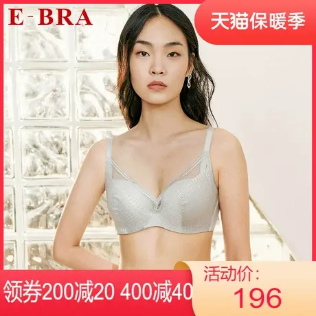 【掌托杯】安莉芳outlets内衣E-BRA金属感蕾丝小胸厚款收副乳文胸图片