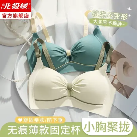 大胸显小无痕内衣女无钢圈上托防下垂收副乳调整型少女美背文胸罩商品大图