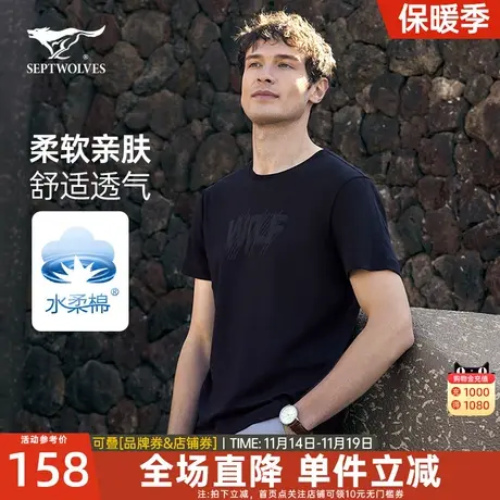 七匹狼狼族生活夏季短袖T恤圆领纯棉舒适透气多色休闲男装上衣男商品大图