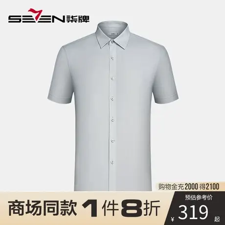 【商场同款】柒牌男士短袖衬衫2023夏季新款透气舒适休闲商务衬衣商品大图