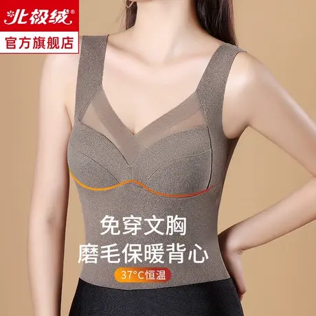 北极绒保暖背心女士2024新款外穿打底带胸垫一体免穿文胸加绒冬季图片