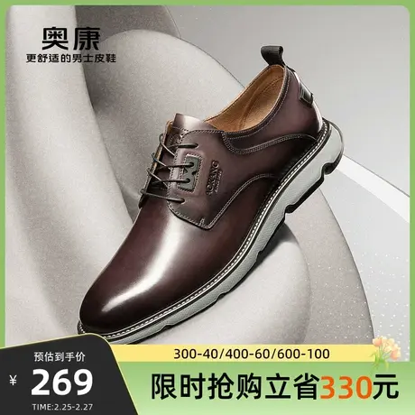 【门店发货】【万步系列】奥康男鞋秋新款真皮休闲皮鞋男士系带鞋图片