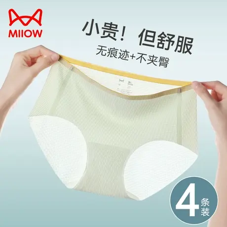 猫人冰丝内裤女夏季薄款无痕凉感中腰短裤速干透气不夹臀底裤新款商品大图