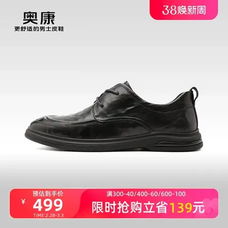 【门店发货】奥康男鞋秋季新款商务休闲鞋时尚舒适软底鞋图片