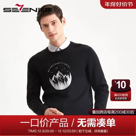 【清仓】柒牌男装毛衣商务休闲圆领羊毛衫男士时尚秋冬保暖打底衫商品大图