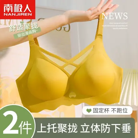 无痕果冻条内衣女夏季薄款聚拢透气美背固定杯跑步防震运动文胸罩商品大图