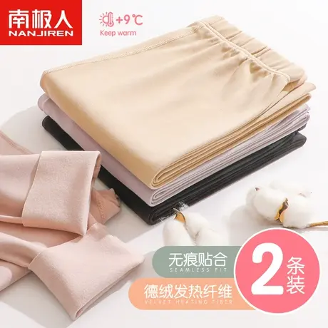 南极人德绒秋裤女加绒发热无痕打底内穿大码毛裤薄绒裤保暖衬裤冬图片
