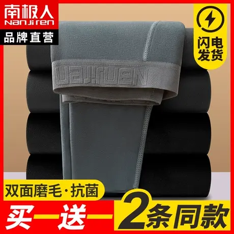 南极人男士无痕保暖裤秋裤棉毛裤抗菌秋冬季男式打底衬裤毛线薄款图片