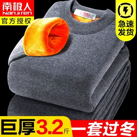 南极人超厚男士保暖内衣男加厚加绒中老年人高领防寒套装女秋冬季图片