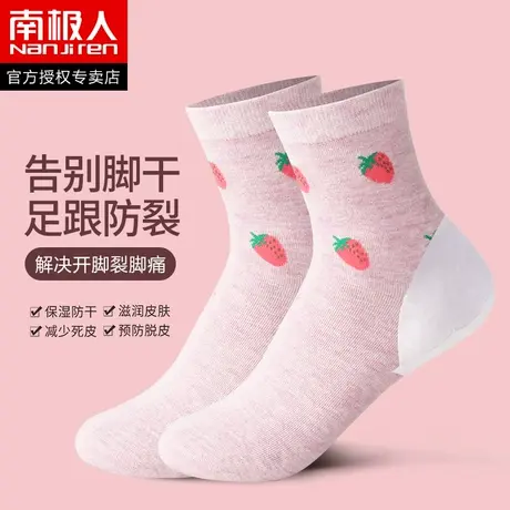 防裂袜子女士秋冬季女袜中筒长袜防足跟开裂保湿棉袜防脚后跟干裂商品大图