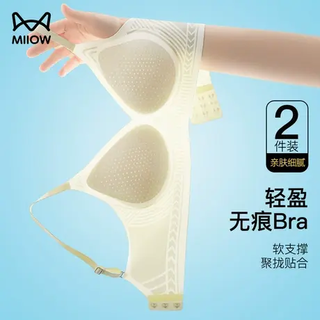 猫人无痕内衣女士大胸显小夏季薄款软支撑无钢圈收副乳美背文胸罩图片