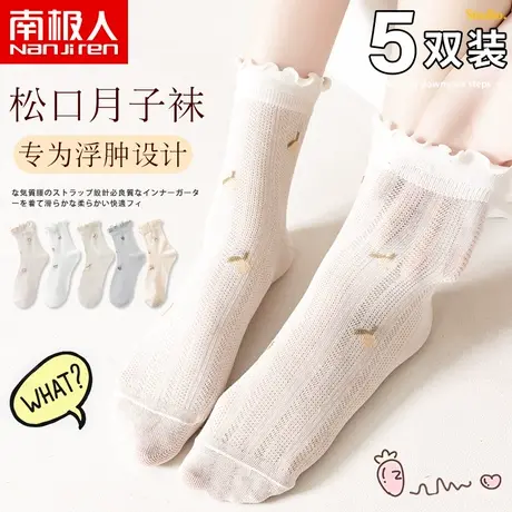 月子袜子女士松口睡眠夏季薄款中筒纯棉白色产后孕妇长筒夏天长袜商品大图