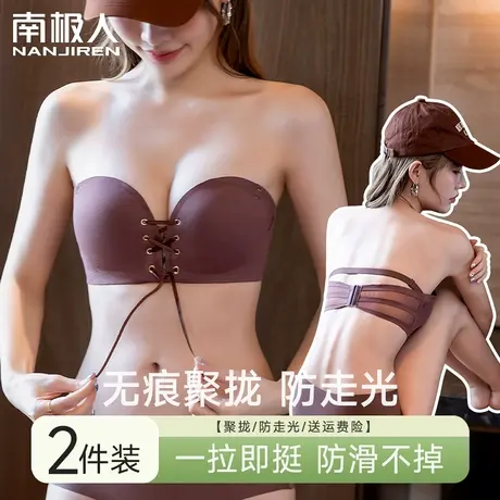无肩带内衣女抹胸小胸显大防滑性感纯欲裹胸露背美背隐形文胸贴图片