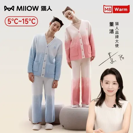 猫人半边绒2024秋冬新保暖睡衣男女款家居服套装外穿情侣明星同款图片