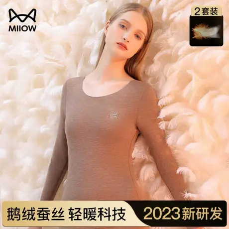 猫人女士德绒保暖内衣套装无痕发热薄款蚕丝秋衣秋裤加厚冬季打底商品大图
