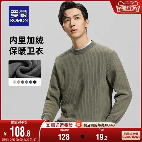 【加绒保暖】罗蒙男士时尚休闲圆领针织衫2023秋季柔软舒适毛衣男商品大图