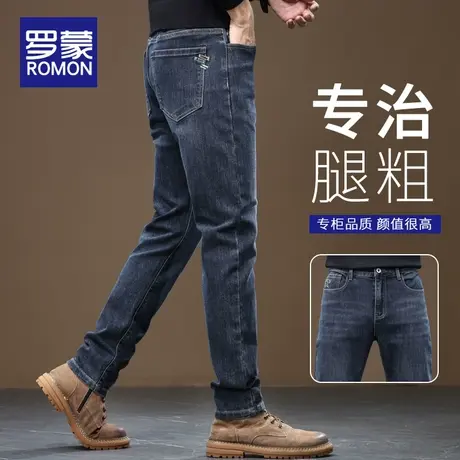 罗蒙牛仔裤男士春秋季修身直筒弹力2023新款秋冬加厚休闲长裤子男图片