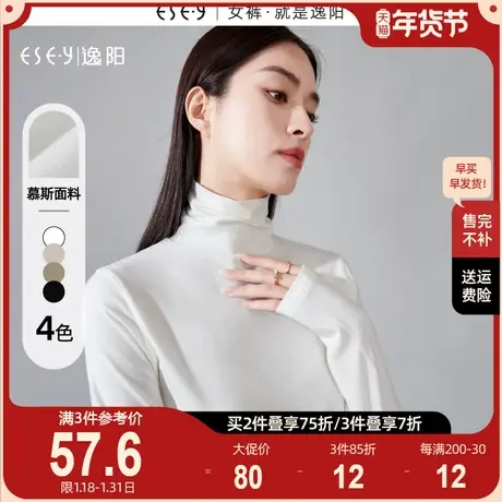 逸阳黑色堆堆领长袖t恤女2023秋新款简约修身显瘦针织打底衫上衣商品大图