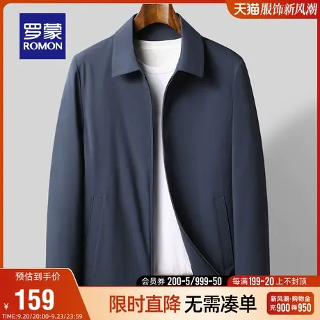 【直降】罗蒙男士干部装夹克秋季时尚休闲纯色翻领外套宽松爸爸装商品大图
