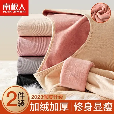 南极人保暖内衣女士加绒加厚冬季秋衣秋裤套装防寒内穿上衣打底衫图片