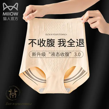 猫人收腹裤高腰无痕提臀产后塑形束腰强力收小肚子廋身收腰内裤女图片