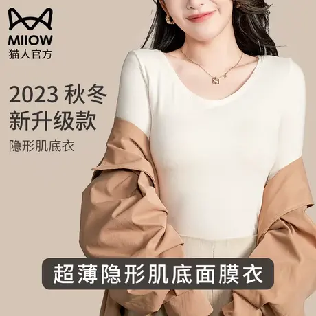 猫人超薄肌底衣早秋美拉德穿搭面膜打底衫女内搭上衣隐形长袖t恤图片