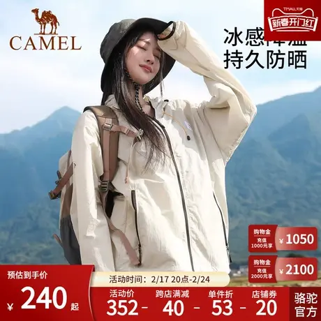 Camel骆驼凉感防晒衣2024春夏新款户外男女冰丝外套防晒服皮肤衣图片