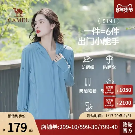 Camel骆驼户外防晒衣女2024冰丝凉感防晒服UPF100+防紫外线皮肤衣商品大图