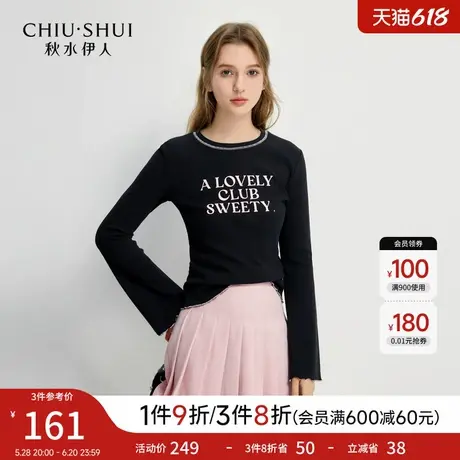 秋水伊人时尚简约毛针织衫2025年春季新款女装气质百搭印图案上衣图片