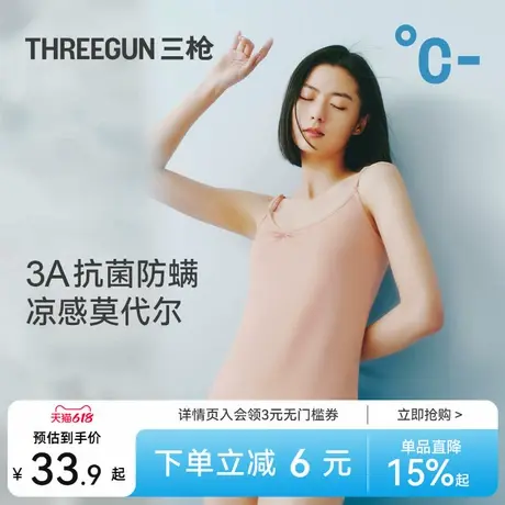 【冰立方】三枪女吊带3A抗菌防螨50支轻风莫代尔内搭吸湿排汗夏季商品大图