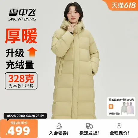 雪中飞2025秋新款女士长款羽绒服连帽高充绒柔软舒适甜美大被子商品大图