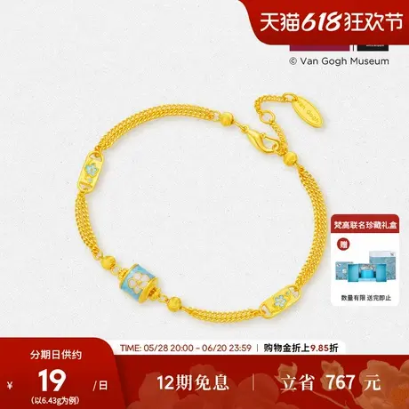 周大生梵高黄金手链女足金5G珐琅光珠手串双层手饰生日礼物送女友商品大图