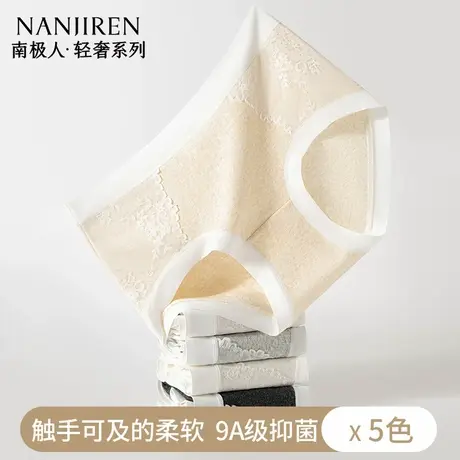 南极人内裤女士全棉9A抑菌裆2025新款无痕中腰少女蕾丝透气三角裤图片