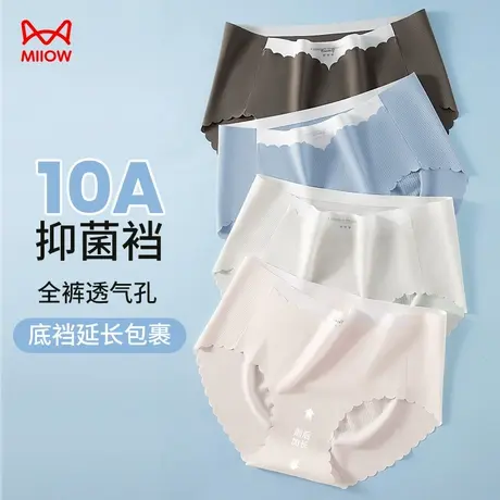 猫人冰丝内裤女款2025新款纯棉10A抑菌裆无痕中腰网眼透气三角裤商品大图