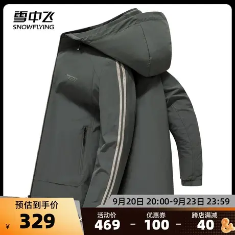 雪中飞2023秋冬新款男士夹克简约百搭舒适立体商务连帽拉链口袋图片