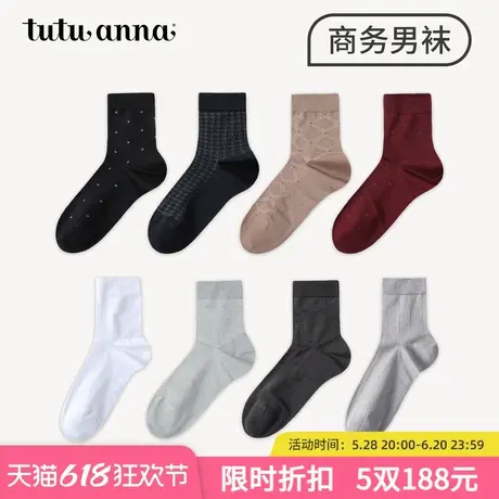 tutuanna春夏袜子男款 纯色经典千鸟格菱格男士商务全棉透气短袜商品大图