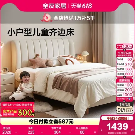 全友家居青少年1米5单人儿童床家用卧室小户型实木脚男女孩软包床商品大图