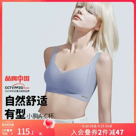 润微小提拉内衣女小胸聚拢显大防下垂收副乳无痕夏季薄无钢圈文胸图片