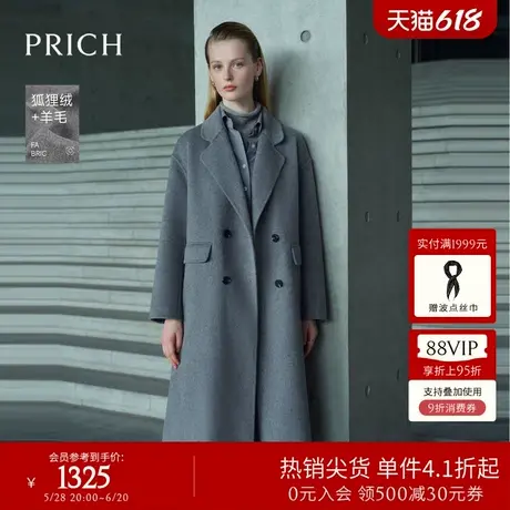 【狐狸绒+羊毛】PRICH气质双面呢毛呢大衣冬季新款保暖外套女图片