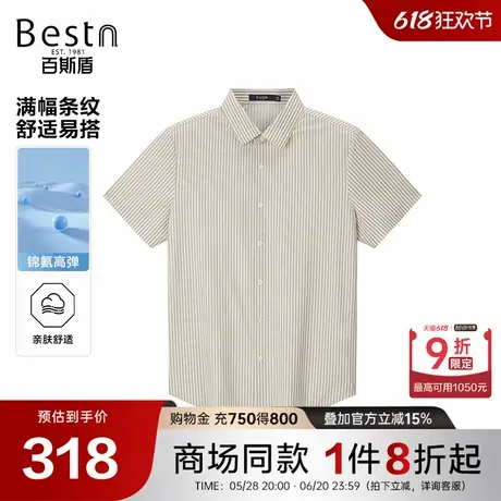 【商场同款】百斯盾男装2025春夏新款休闲短袖衬衫KM2B03090商品大图