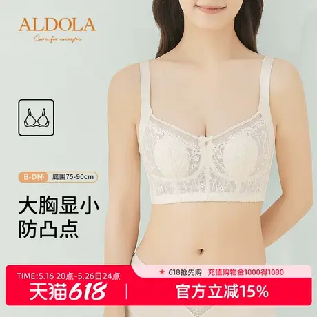 雅黛俪兔耳杯大胸显小文胸防走光防凸点收副乳防下垂内衣薄款夏季商品大图
