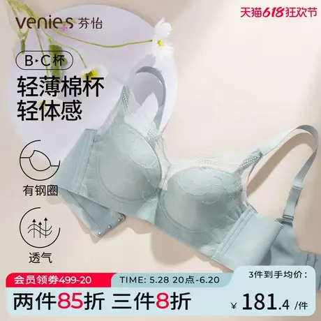 芬怡新款轻薄大杯大胸显小性感蕾丝内衣女有钢圈包容侧收调整胸罩图片